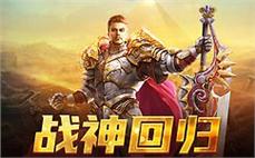 公益传奇战士杀绝暗之魔龙巨蛾的计谋！