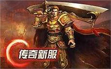 传奇刺客归来新区战士怎样升高血魂一击