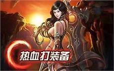 热血传奇私服网站门派推荐:新开传奇玉兔185；特别得意挖到召唤骷髅。