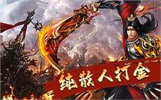 不花钱也好玩传奇私服：体验无需花费的传奇私服，享受免费游戏乐趣！